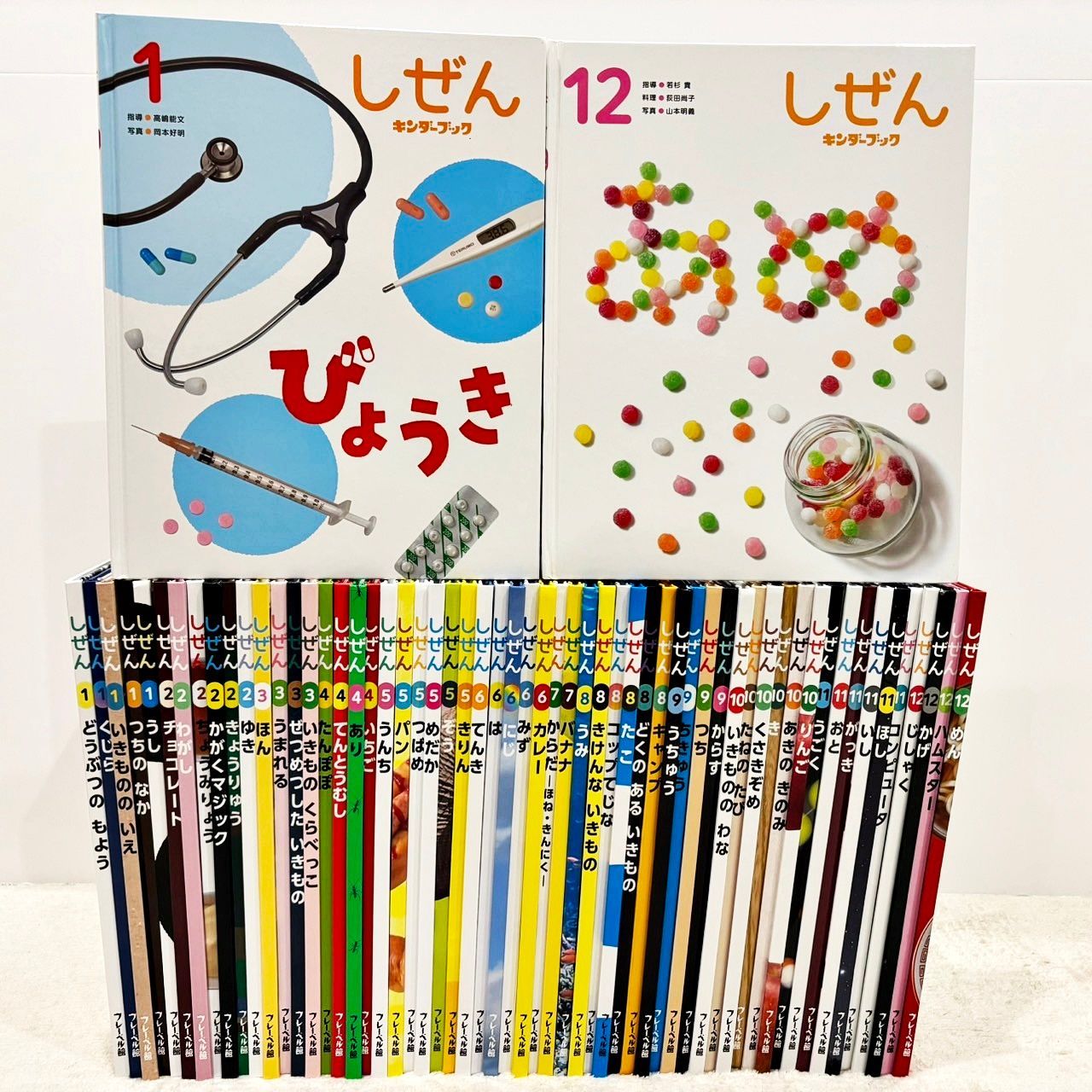 2年分 まとめ売り】しぜん フレーベル館 キンダーブック