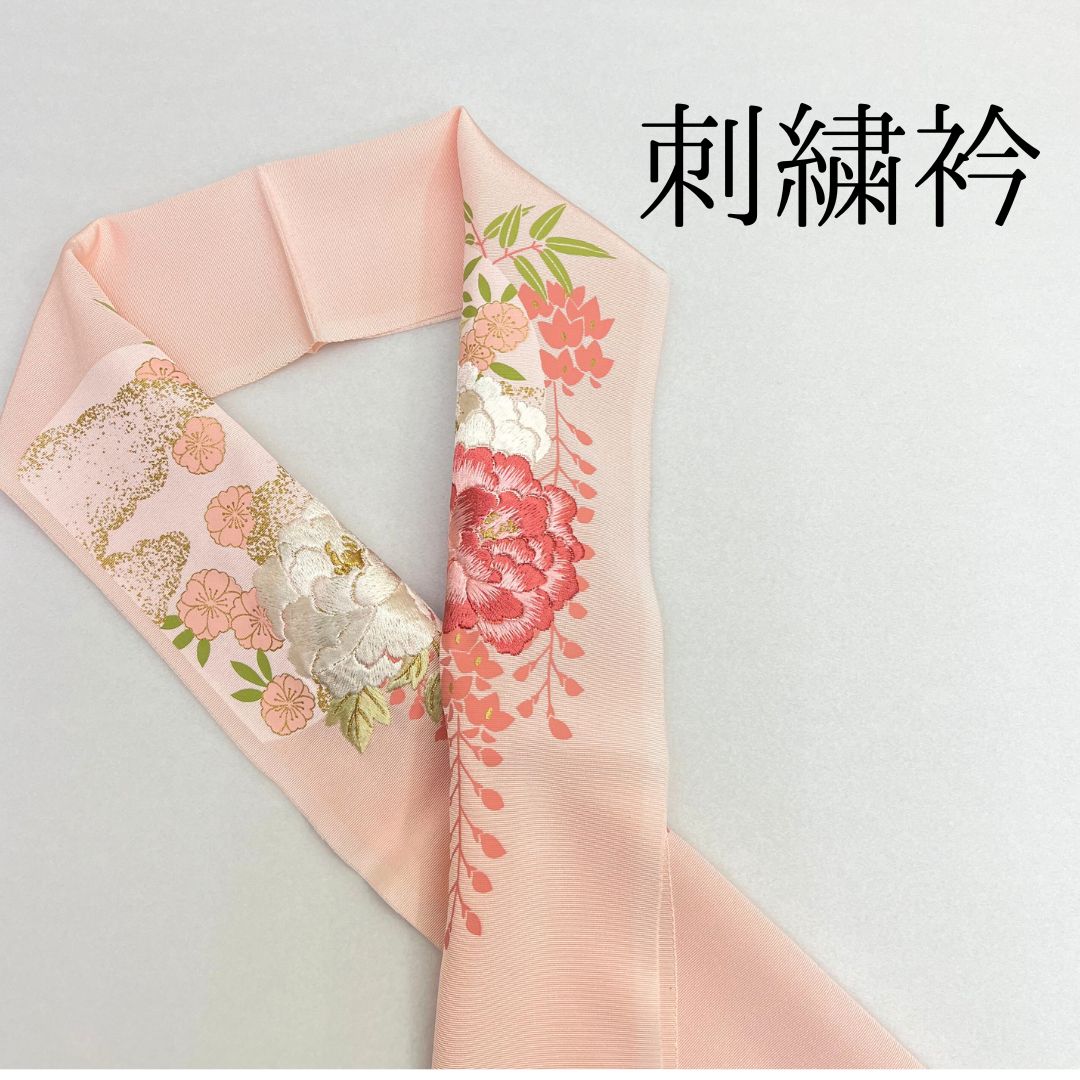 ピンク 古典花 刺繍衿 成人式 卒業式 振袖 袴 訪問着 花嫁 ブライダル 着物 和装 ピンク コーラルピンク 花柄 刺繍襟 半衿 半襟 HCMA042