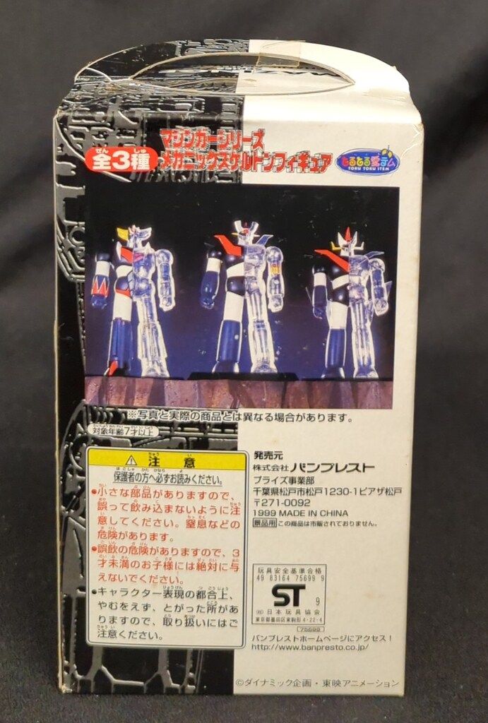 マジンガーシリーズ メカニックスケルトンフィギュア セット　2体セット Amazon | マジンガー シリーズ メカニックスケルトンフィギュア