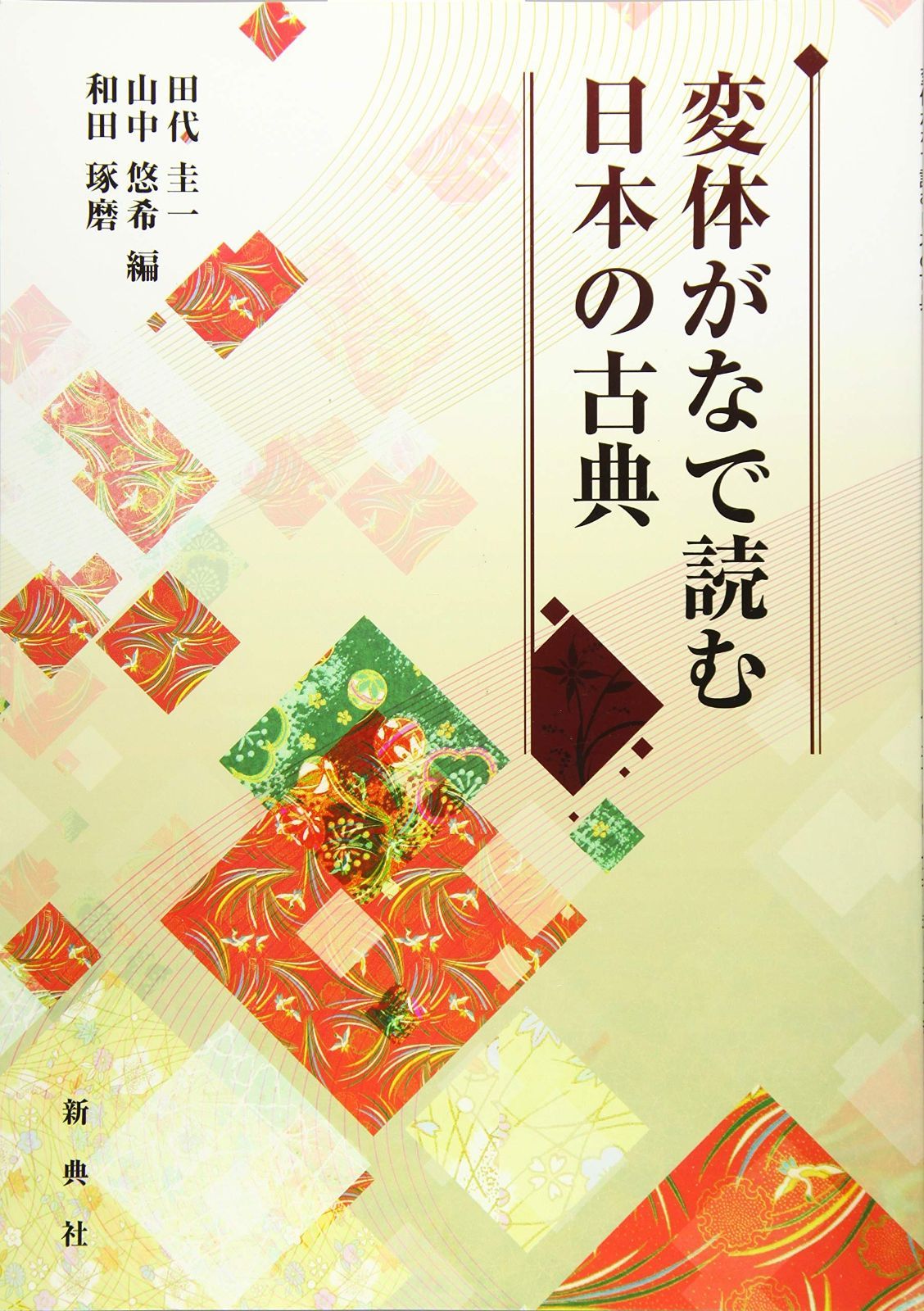 DVD オンリー・ユー 愛されて 全4巻 鈴木京香 大沢たかお ※ケース無し