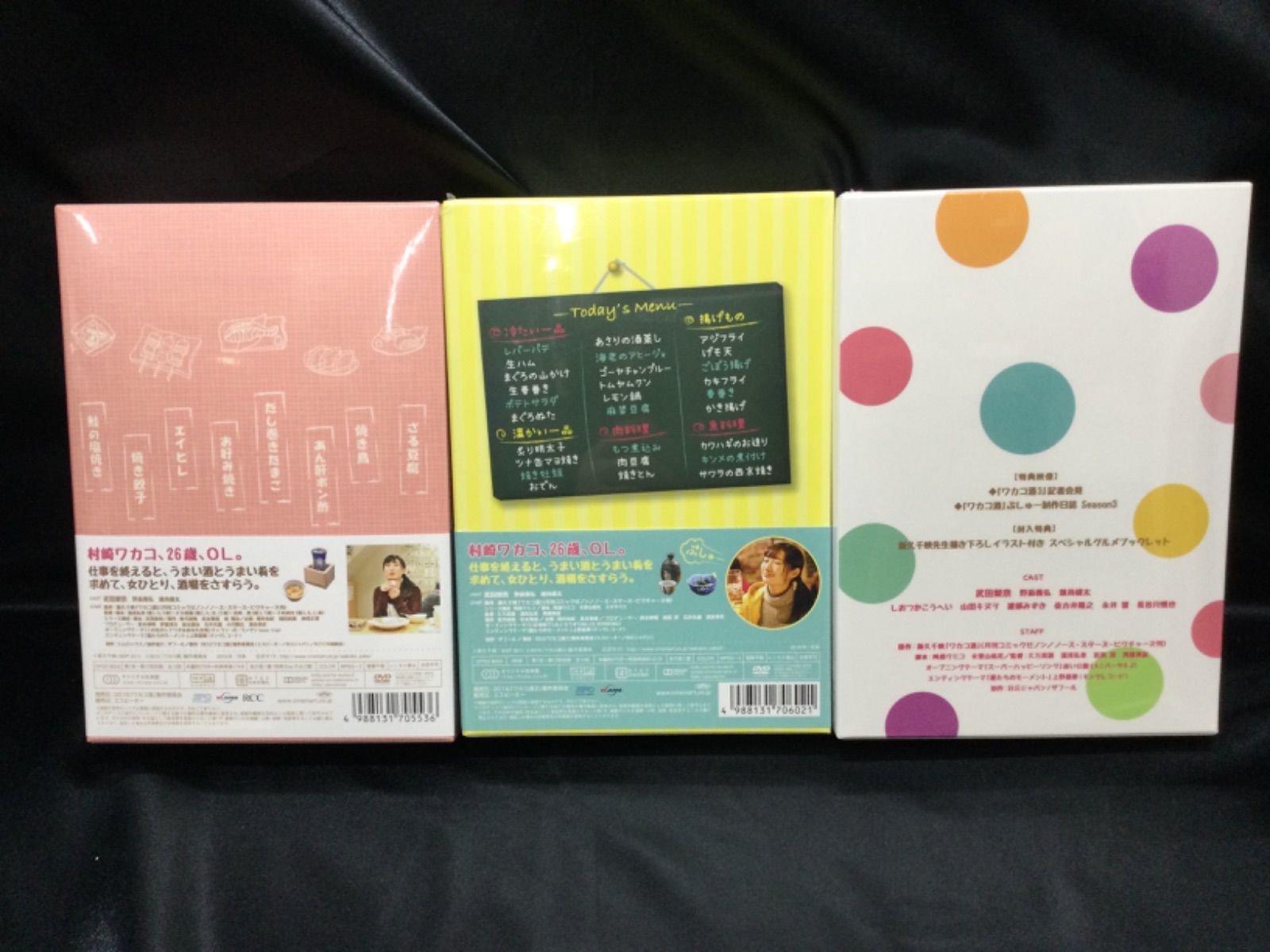 ☆ワカコ酒 DVD BOX 1,2,3 - ののくる - メルカリ