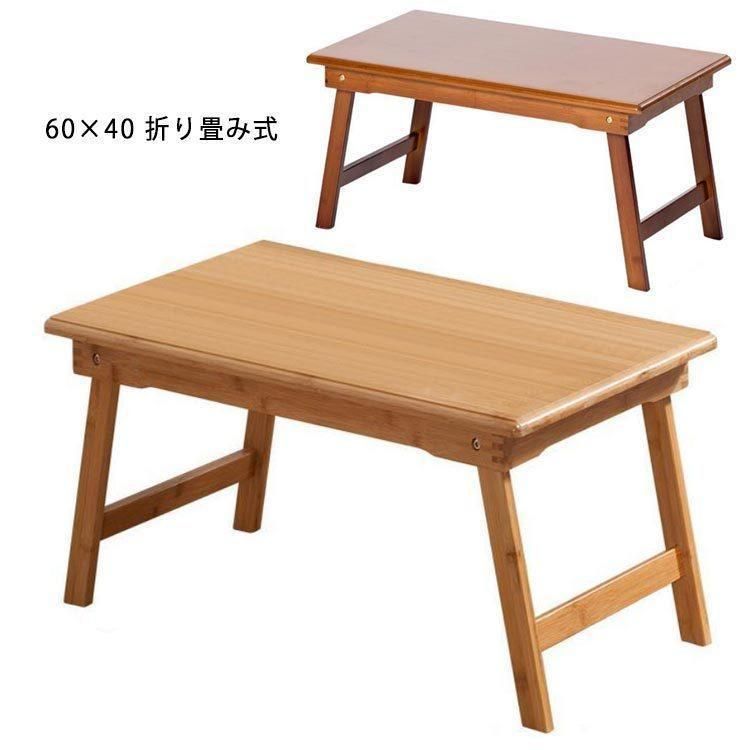 コーヒーテーブル テーブル 折り畳み 60×40cm 折りたたみテーブル 折りたたみテーブル ローテーブル コンパクト 省スペース 机 子供部屋 キッ