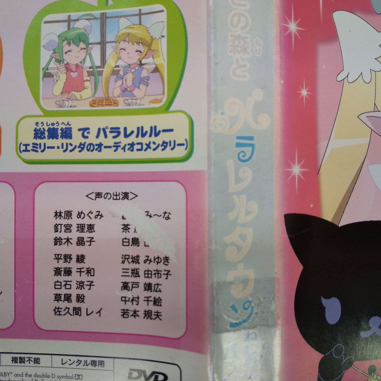 Hello Kitty りんごの森とパラレルタウン 7 ねじれの森の対決で