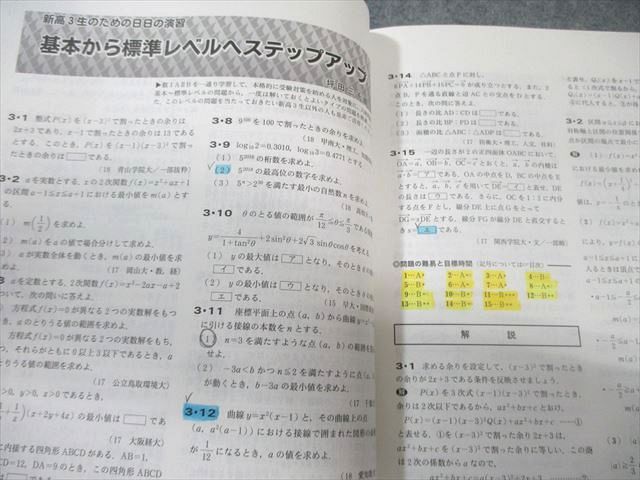 東京出版 大学への数学 2019年4月号〜2020年3月号/臨時増刊 計16冊 坪田三千雄/吉田信夫/早川正一/他多数 095L1D 東京出版 大学への数学 2019年4月号～2020年3月号/臨時増刊 計16