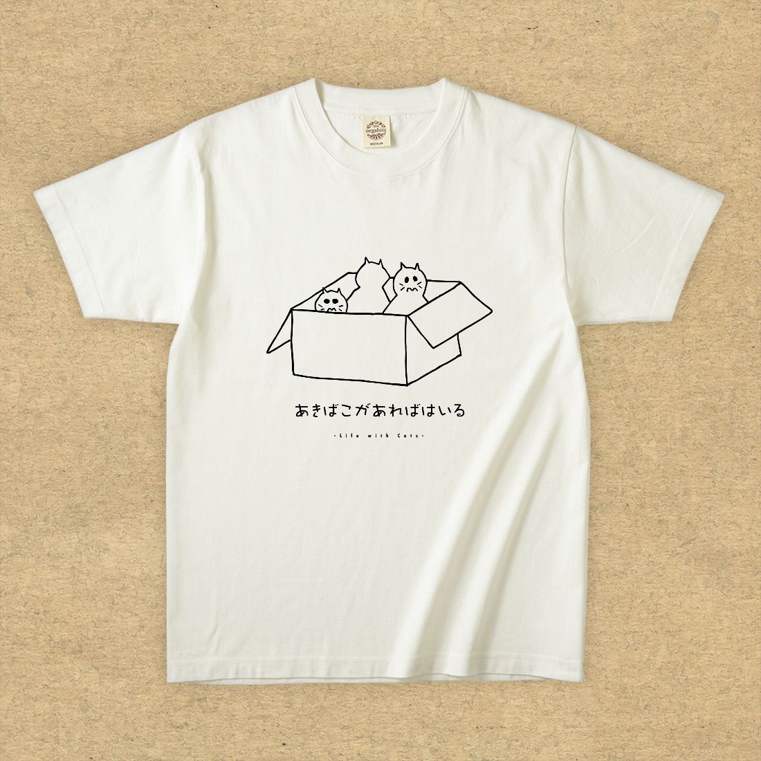 猫グラフィックTシャツ　あきばこがあればはいる