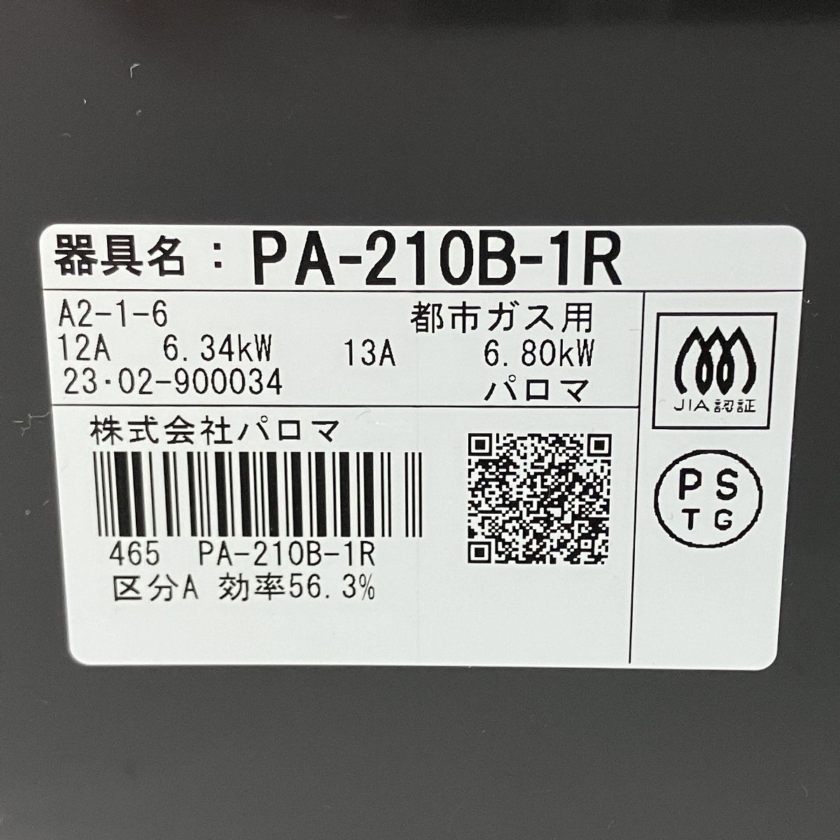 パロマ