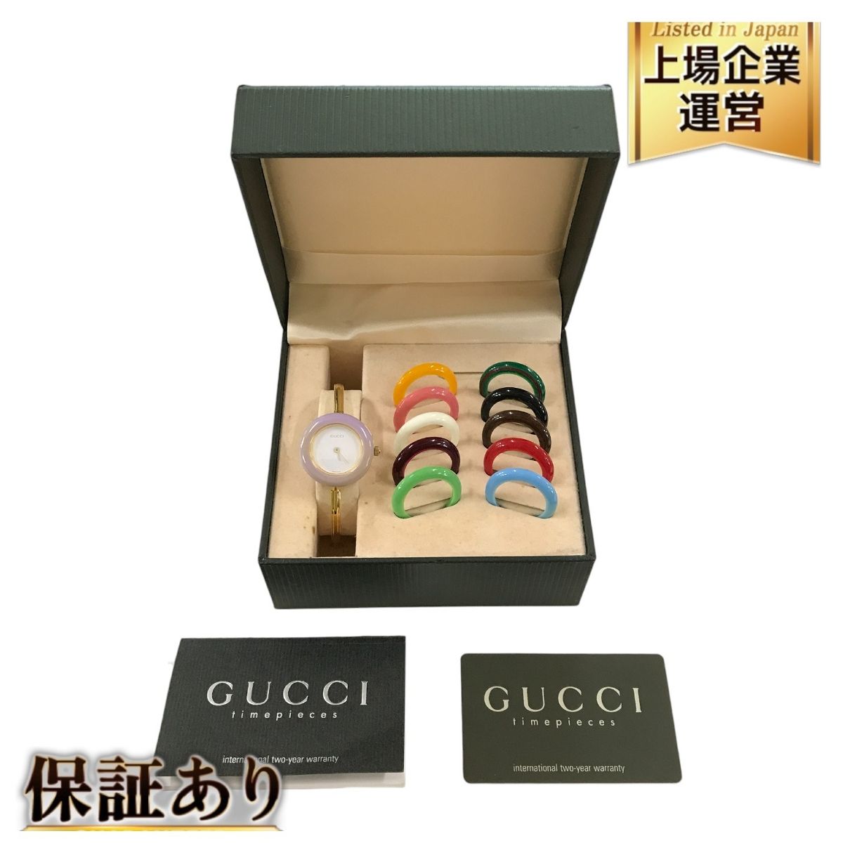 グッチ GUCCI チェンジベゼル ウォッチ 11/12.2 腕時計