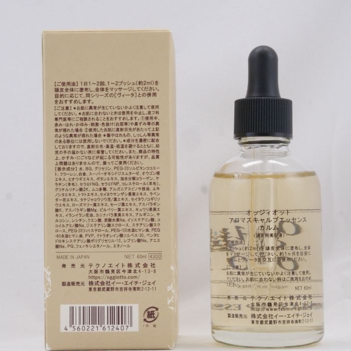 オッジィオット アロマスキャルプエッセンス 60ml ヴィータ カルム 