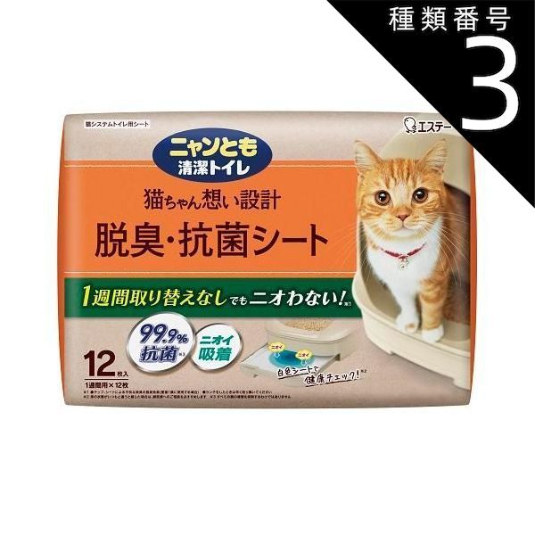 種類3 5個 まとめ買い 猫用品 トレイシート ニャンとも清潔トイレ 脱臭 抗菌シート 12枚 エステー ニヤントイレシ-ト12マイ