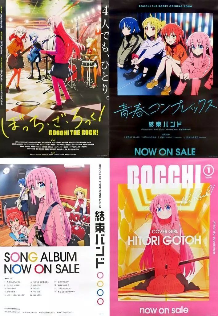 説明文必読 ぼっち・ざ・ろっく！複製B2ポスターセット3種 複製B2ポスターセット＜B＞/ ぼっち・ざ・ろっく！ - メルカリ