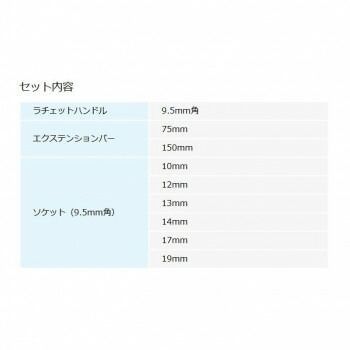 ソケットレンチセット