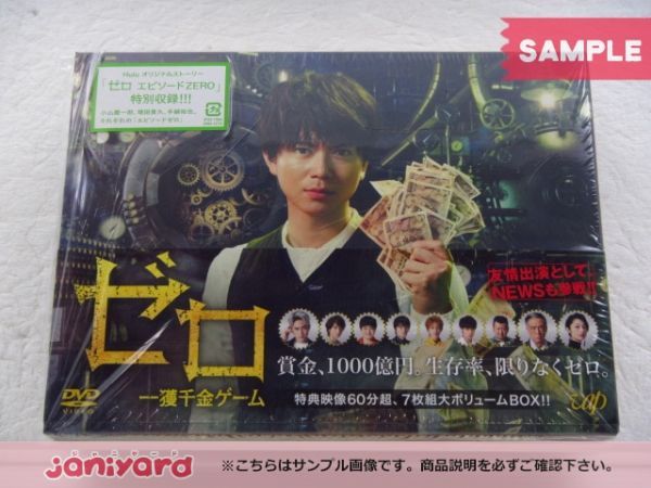 NEWS 加藤シゲアキ DVD ゼロ 一獲千金ゲーム DVD-BOX(7枚組) 小山