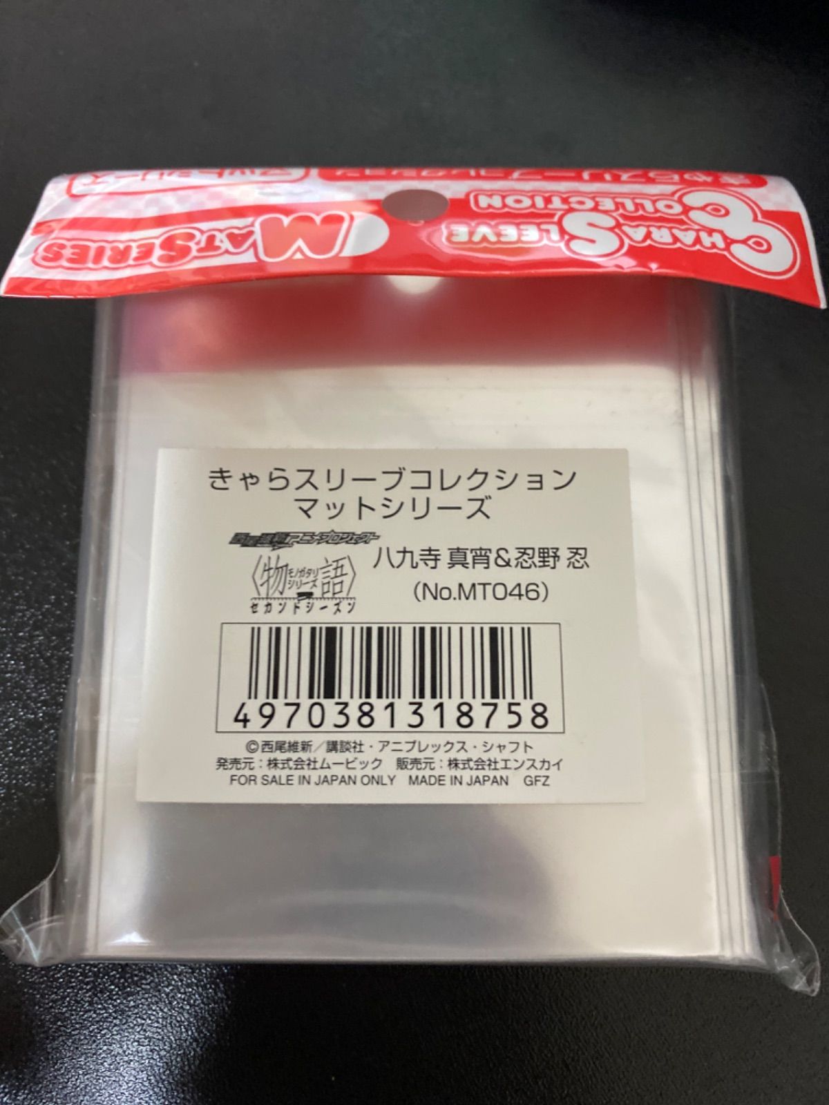 物語セカンドシーズン　スリーブ Amazon | ブロッコリーキャラクタースリーブ シリーズ セカンド