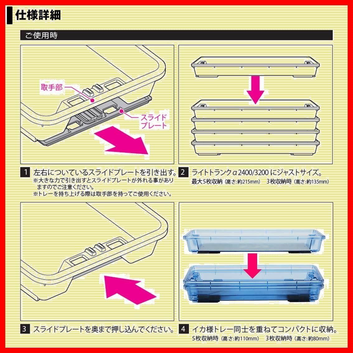 イカ様トレーAL(S) ダイワ(DAIWA) 激し