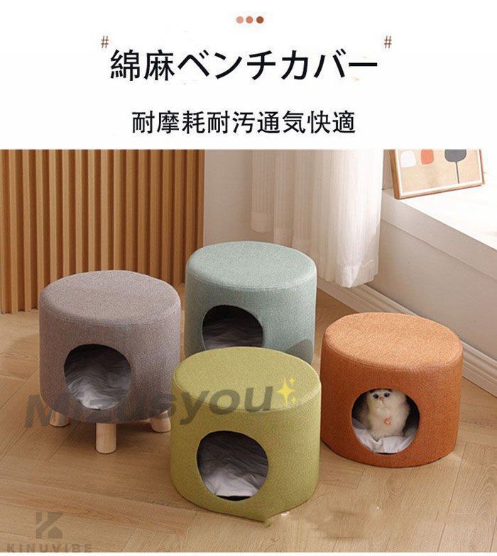ペットハウス スツー未使用ル オットマン 猫 犬 ペット 椅子