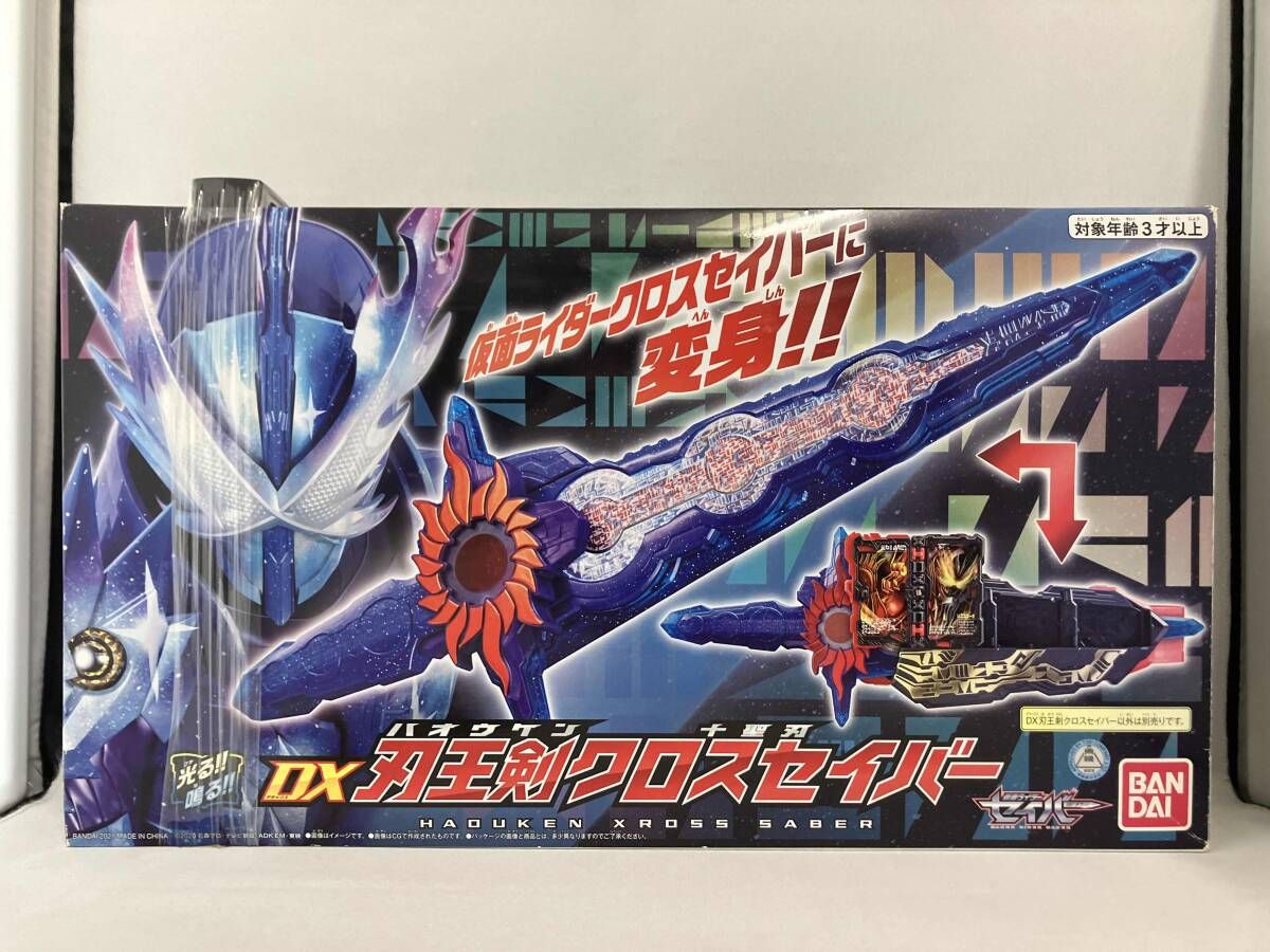 DX刃王剣クロスセイバｰ 仮面ライダｰセイバｰ