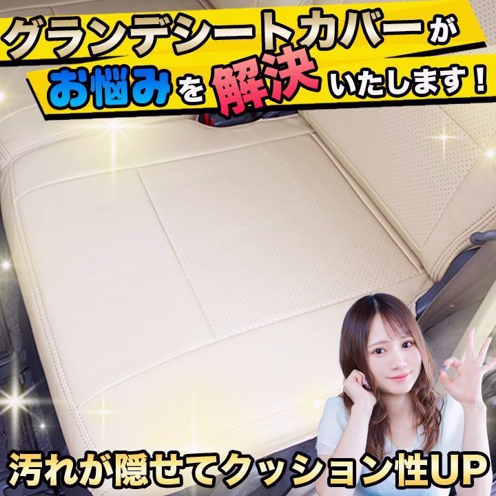 車検対応 シートカバー