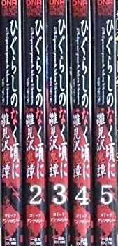 【中古】 ひぐらしのなく頃に雛見沢鬼譚コミックアンソロジー/一迅社 Amazon.co.jp: ひぐらしのなく頃に 雛見沢鬼譚 (IDコミックス