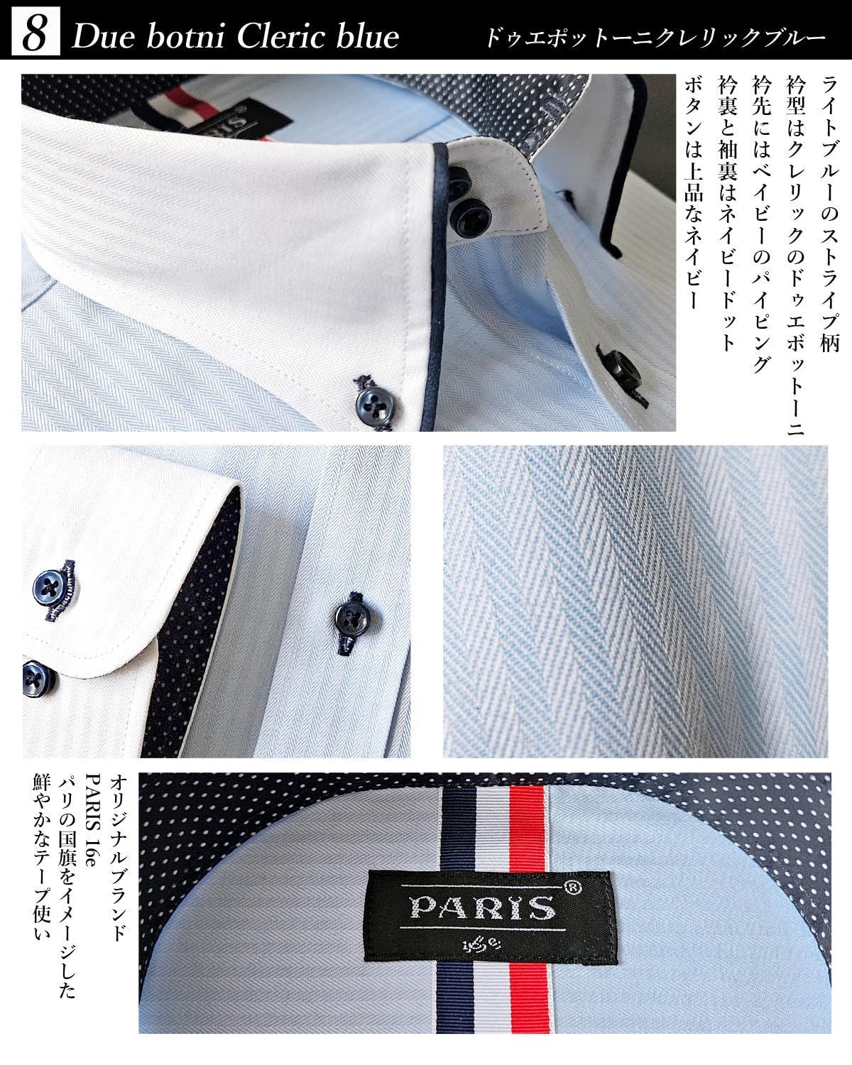 パリス16ク ワイシャツ メンズ 長袖 形態安定 ボタンダウン ドゥエボットーニ セット その他 小物
