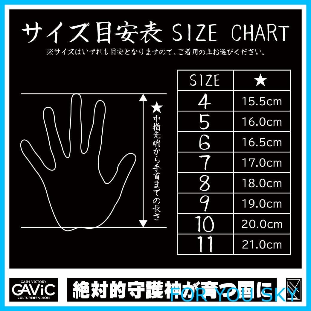 GAVIC キーパーグローブ