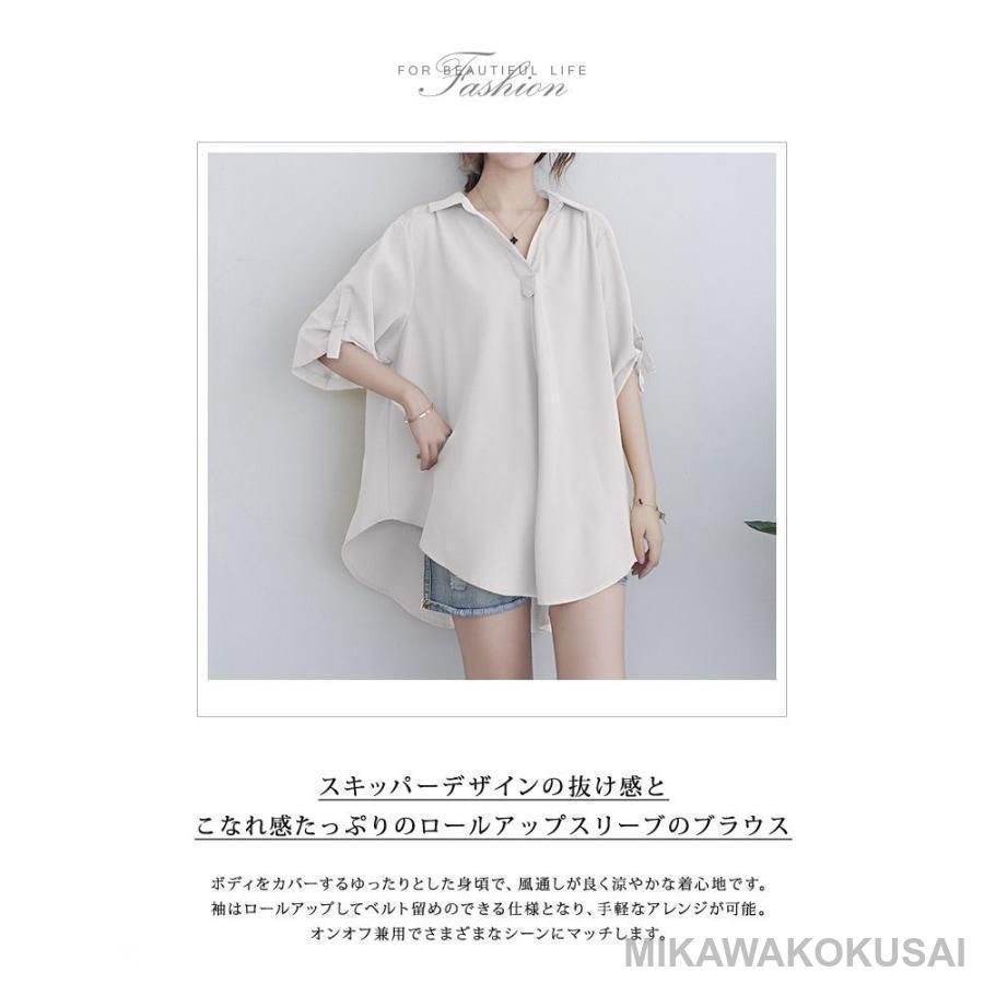 ブラウス レディース 春 夏 春夏 白 シャツ トップス スキッパー きれいめ スキッパーシャツ 半袖 チュニック ロールアップ  ホワイト KOEISTORE ブラウス レディース 春 夏 春夏 白 スキッパー