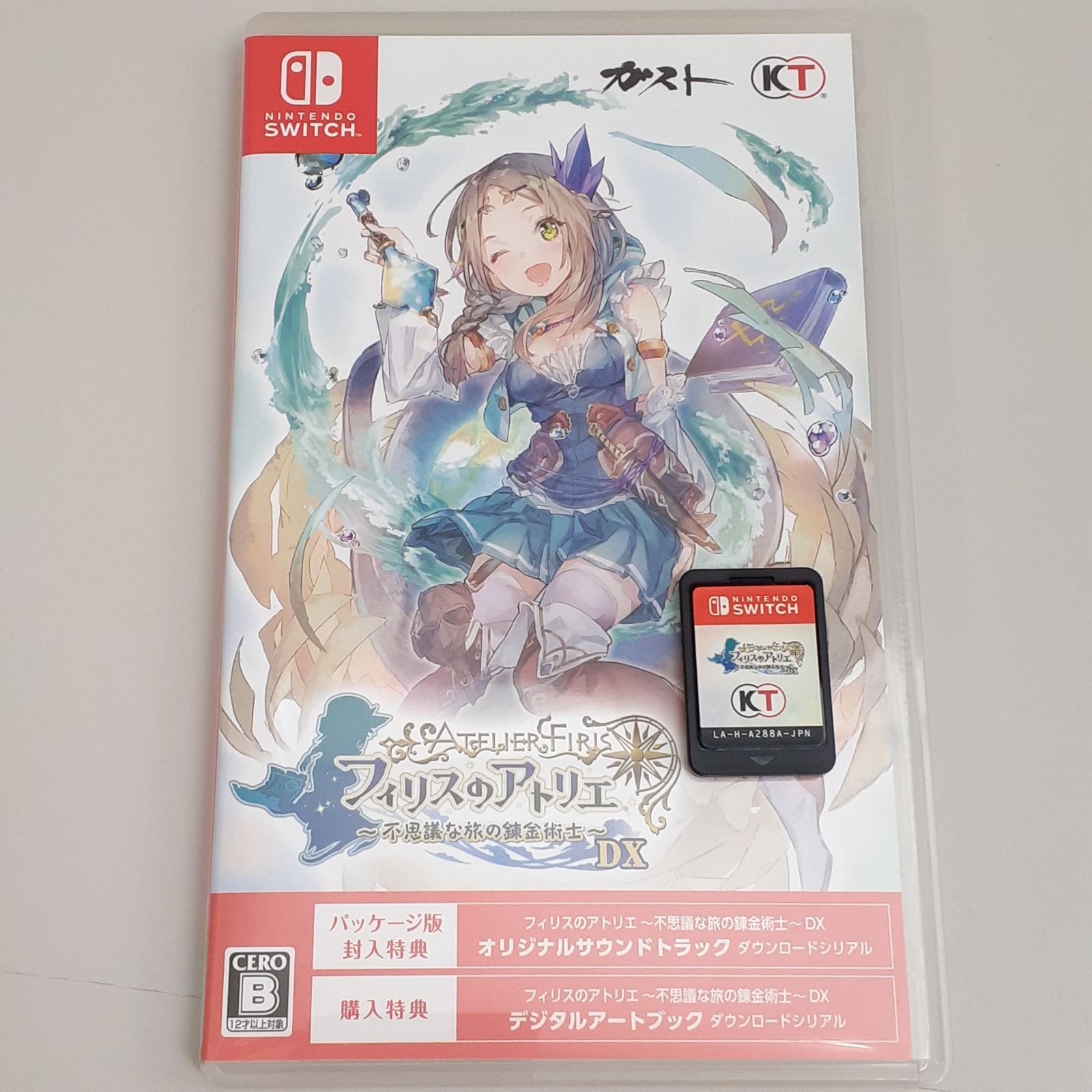 Amazon.co.jp: アトリエ ～不思議の錬金術士 トリロジー～ DX