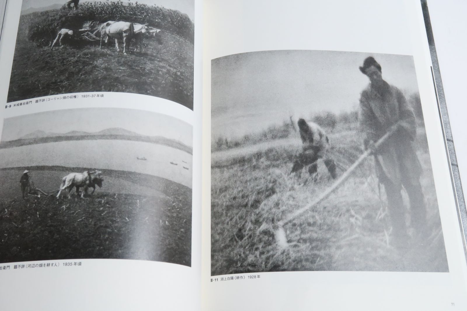異郷のモダニズム・満州写真全史/竹葉丈/300 点を超える写真と論考
