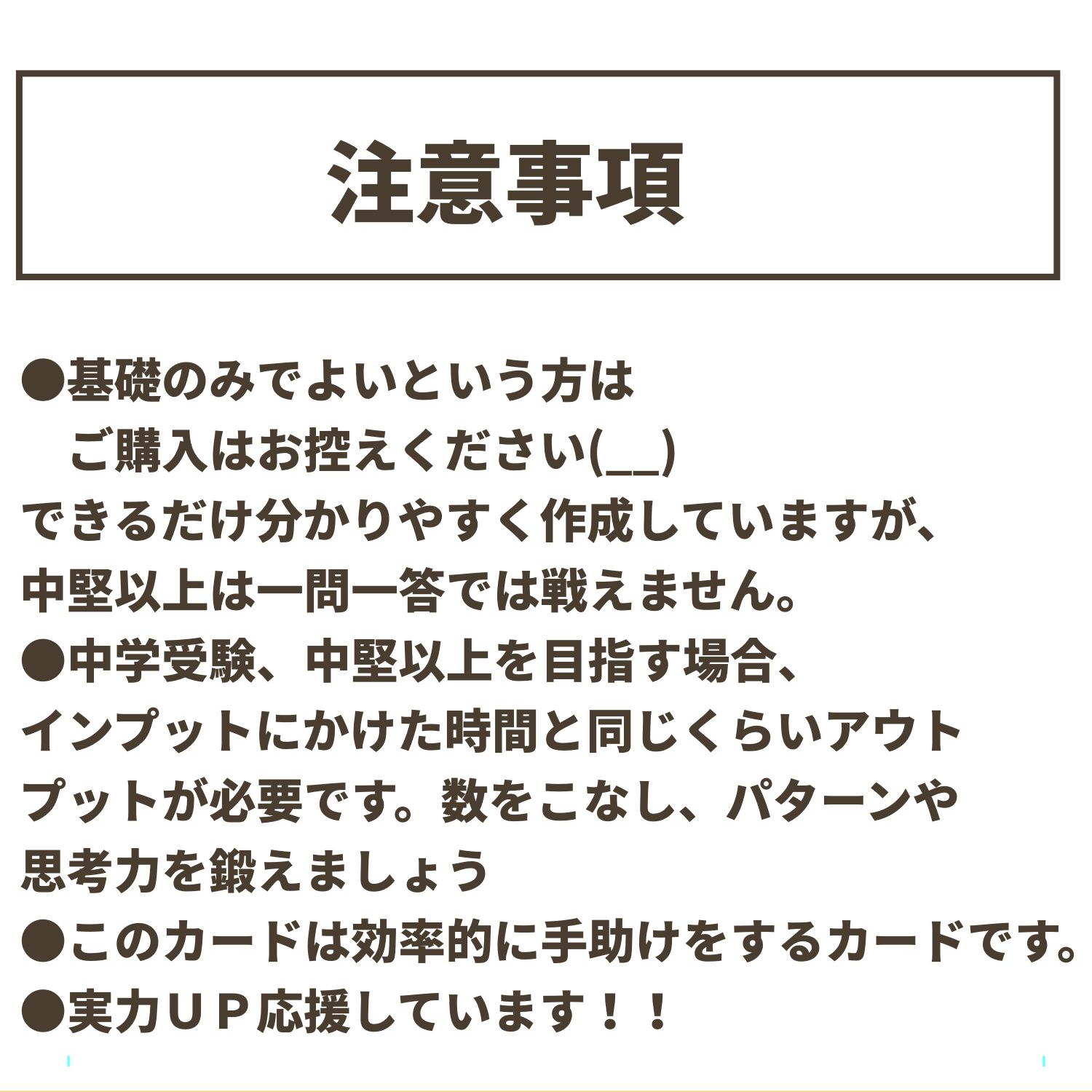極める地理カード(地域別) 中学受験 暗記カード サピックス 予習 