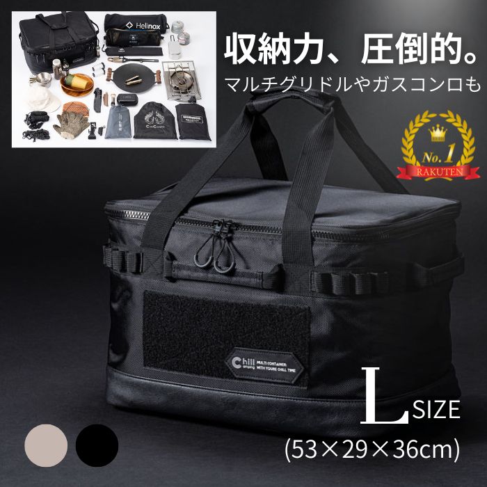 公式ショップ】ソフトコンテナ Chill Camping ツールボックス L