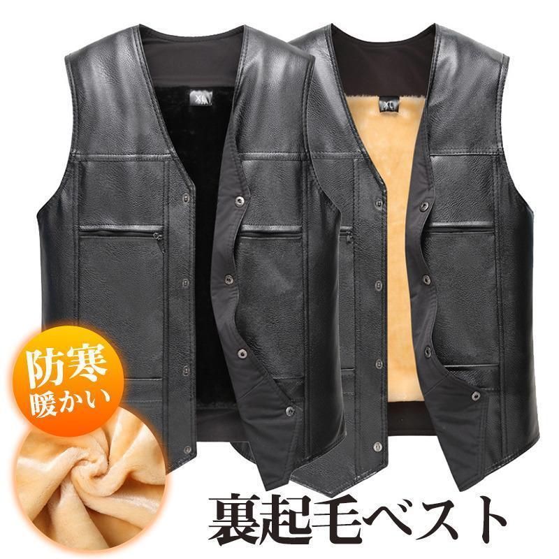 レザーベスト メンズ 裏起毛ベスト 合皮 Vネック ビジネス オフィス 厚手 ノースリーブ 前開き アウトドア 防寒 暖かい 通勤 通学 無地