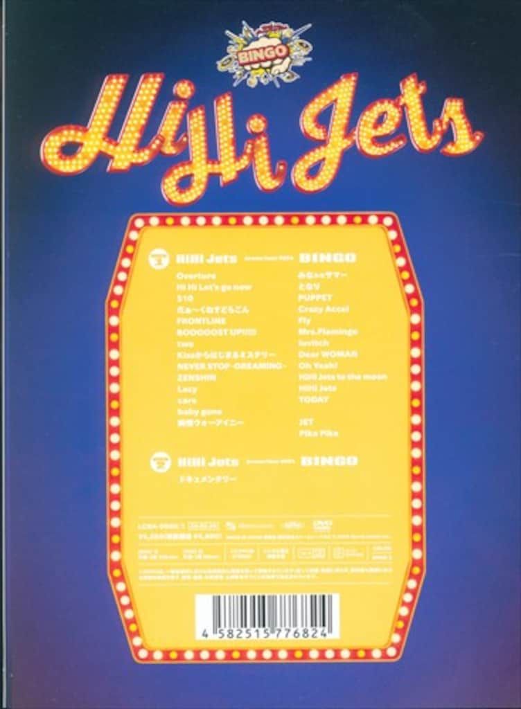 HiHiJets DVDオンライン