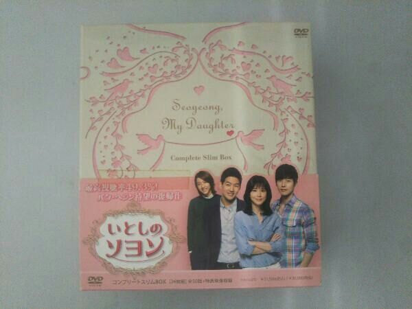 いとしのソヨン コンプリートスリムBOX 26枚組(本編25枚+特典1枚