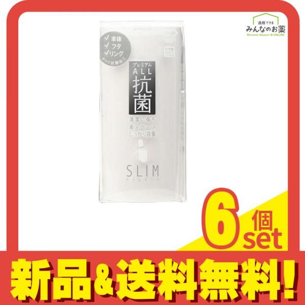 マーナ 抗菌SLIMトイレポット W631 1個入 6個セット