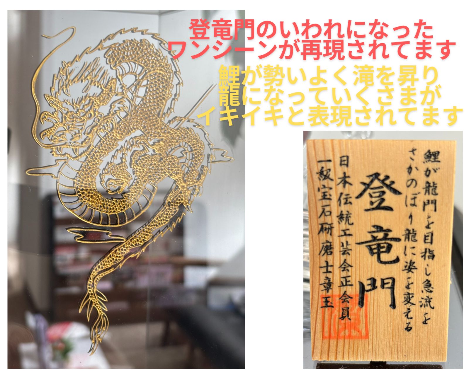 まつ様 専用』 美品 天然水晶工芸品「登竜門」鯉の滝登り 龍 日本伝統