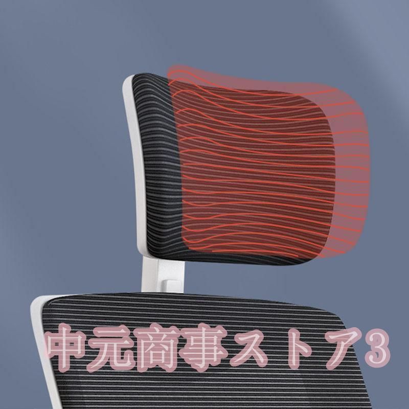 デスクチェア