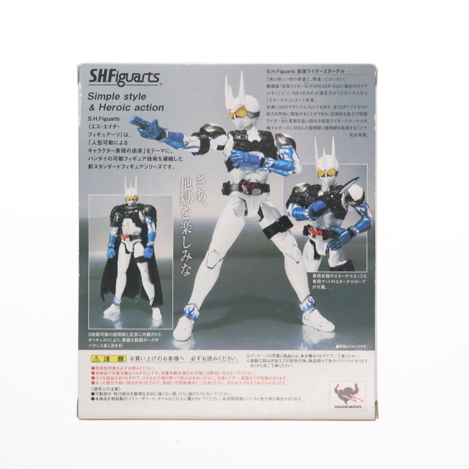 SHフィギュアーツ仮面ライダーエターナル2体セット Amazon.co.jp: S.H.フィギュアーツ(真骨彫製法) 仮面ライダー
