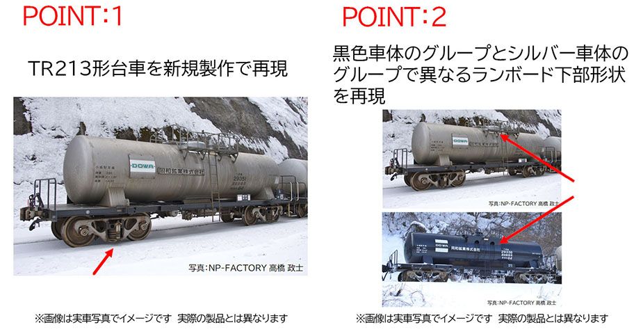 TOMIX 98783 タキ29300形(後期型・同和鉱業)(8両) - メルカリ