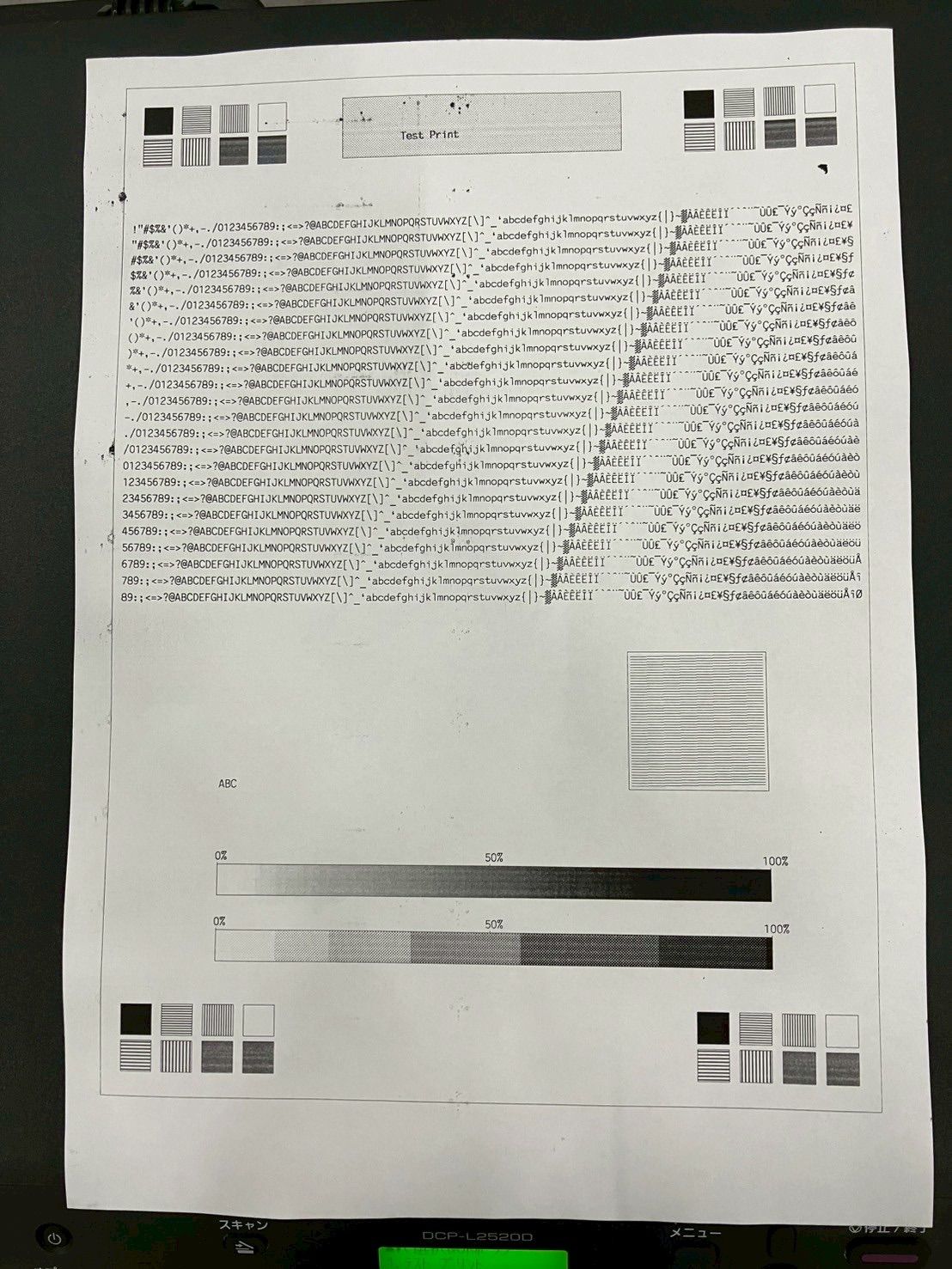 DCP-L2520D