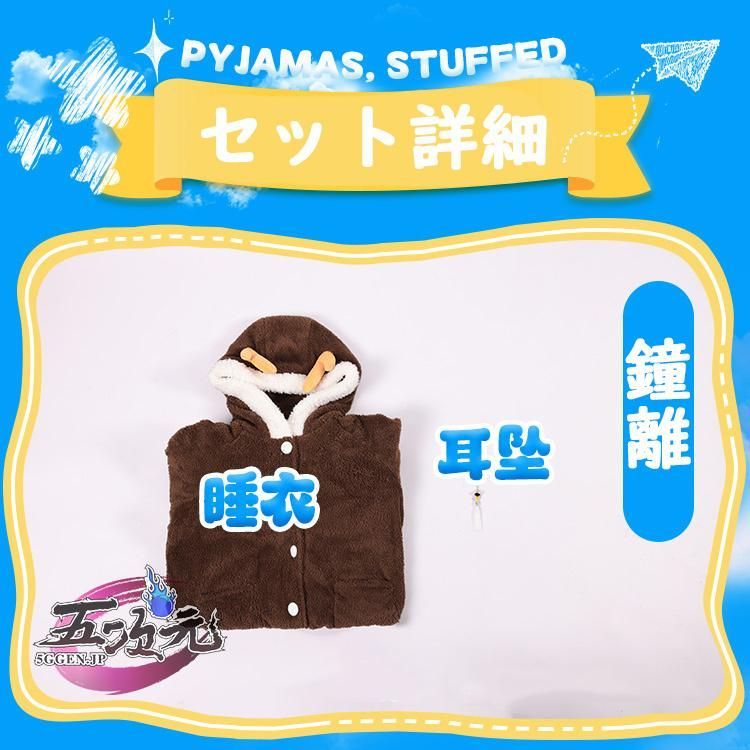 ハロウィン 三分妄想 原神 コスプレ パジャマ 寝巻き タルタリヤ 鐘離 ショウ 衣装 BJ0930ML03 ハロウィン WWW_TRAVELLANDINDIA_COM