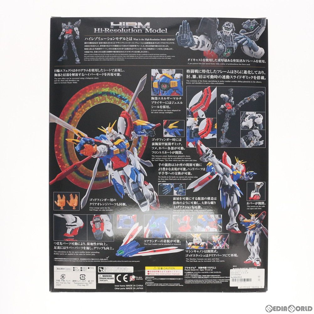ハイレゾリューションモデル 1/100 GF13-017NJII ゴッドガンダム
