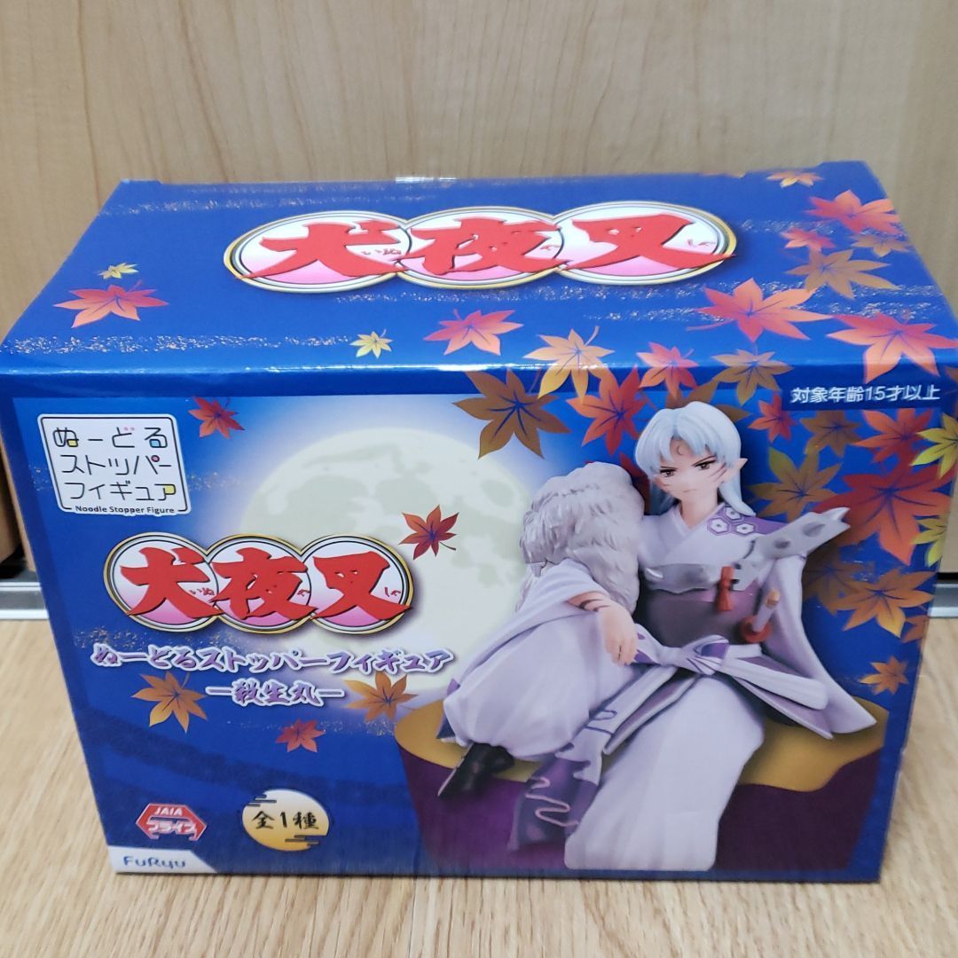 新品未開封】犬夜叉 殺生丸 ぬーどるストッパーフィギュア 2点セット