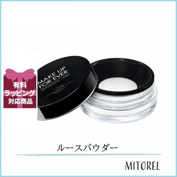 メイクアップフォーエバー MAKEUPFOREVER ウルトラHDルースパウダー 8.5g【100g】誕生日 プレゼント ギフト