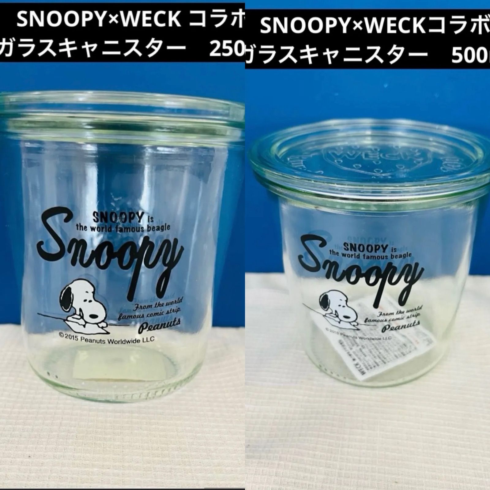 SNOOPY×WECKコラボ ガラスキャニスター500ml -250ml おまとめセット