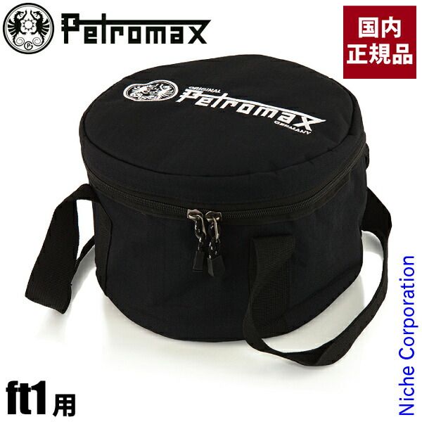ペトロマックス　Ft12-t 14L ダッチオーブン　純正ケース付き！ Petromax（ペトロマックス） (国内正規品) ダッチオーブン ft0.5-t