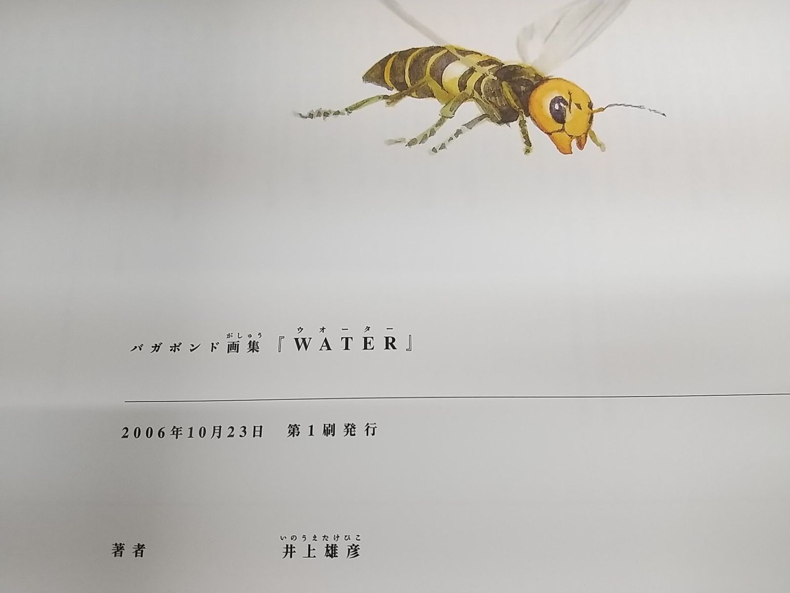 スラムダンク 2510-Sat-7