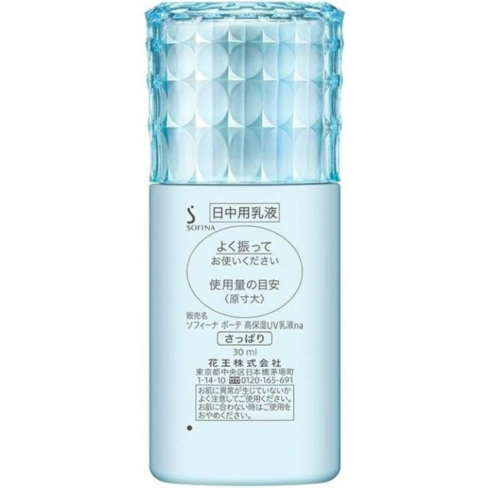 【3個セット】ソフィーナボーテ 高保湿UV乳液 しっとり SPF50 日中用乳液 試してみた】高保湿 UV 乳液 しっとり(SPF50+／PA++++) ソフィーナ