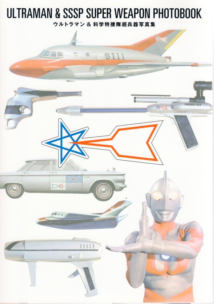 DRAGON'S DREAM社 シド・ミード SENTINEL 1 シド・ミード『Sentinel