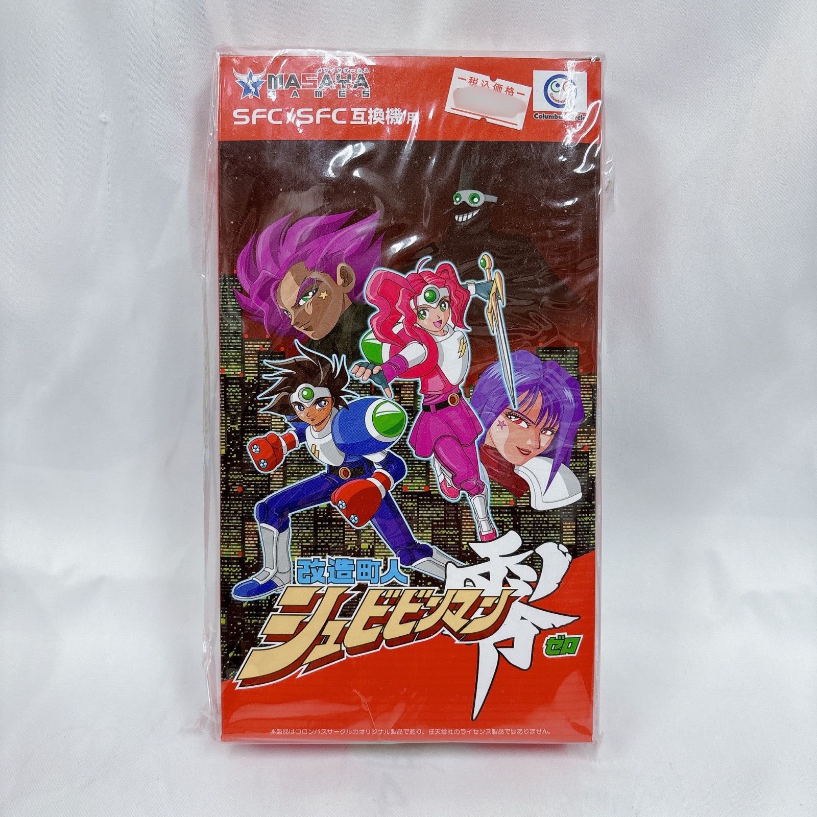 新品未開封品】改造町人シュビビンマン零【店頭併売品】 - メルカリ