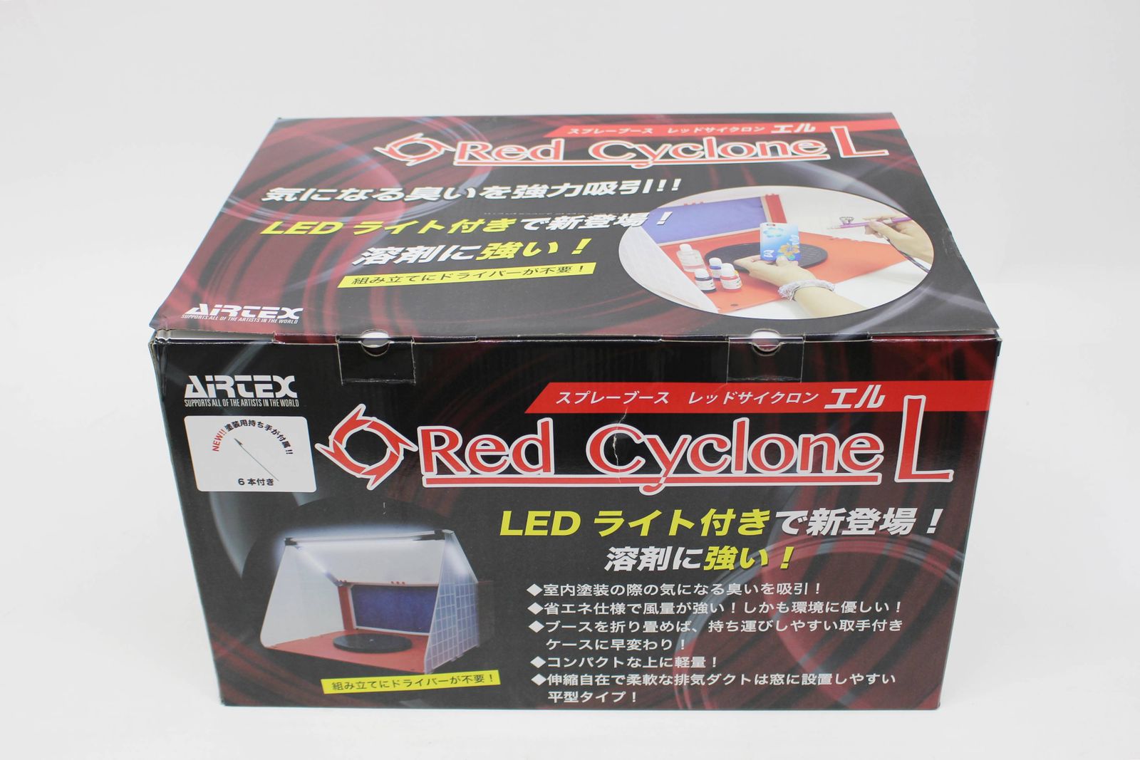 AIRFIX Red Cyclone L スプレーブース エアテックスオンラインショップ / レッドサイクロンエル2