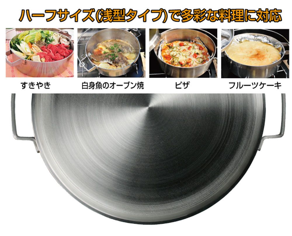 ステンレスダッチオープン10インチハーフ AT-910HF